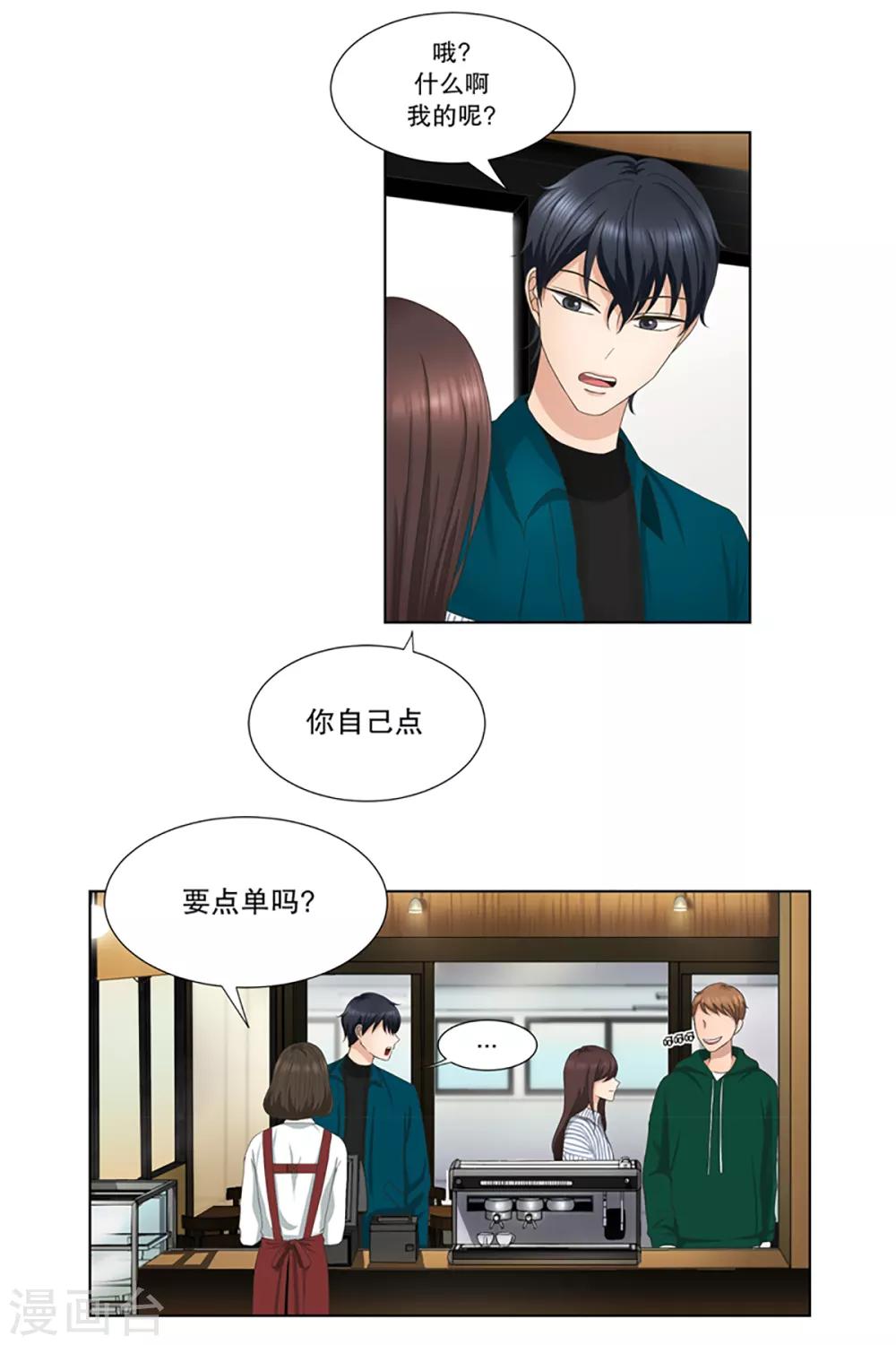 《现在是37.2》第6话 如果我们6 第5页