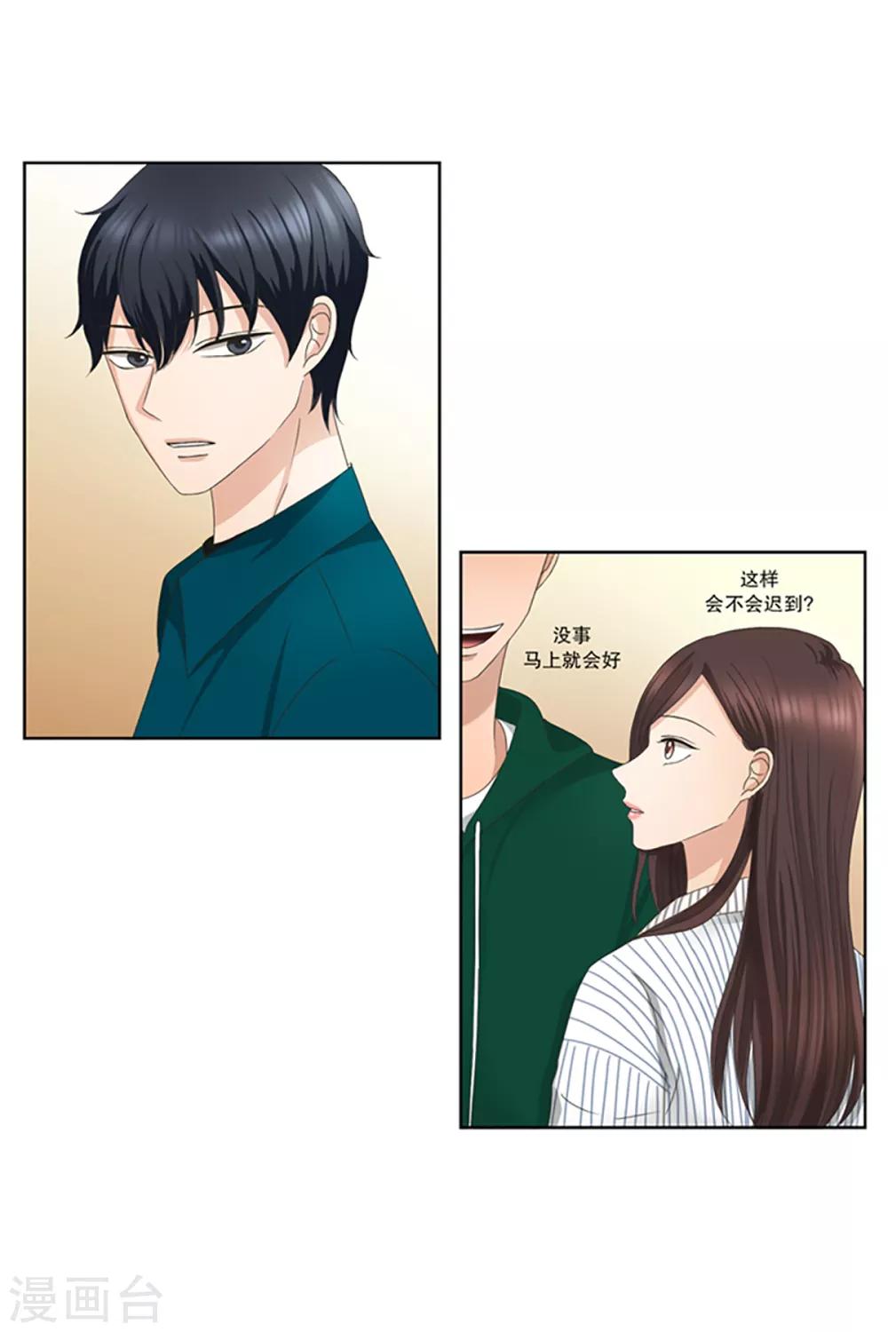 《现在是37.2》第6话 如果我们6 第6页
