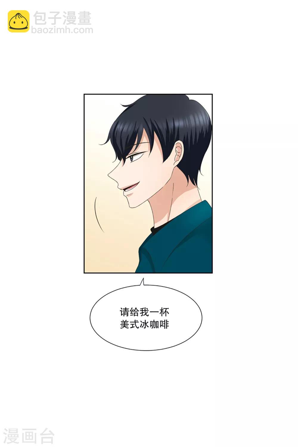 《现在是37.2》第6话 如果我们6 第7页
