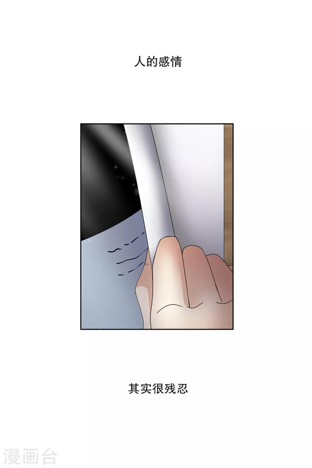 《现在是37.2》第7话 如果我们7 第15页
