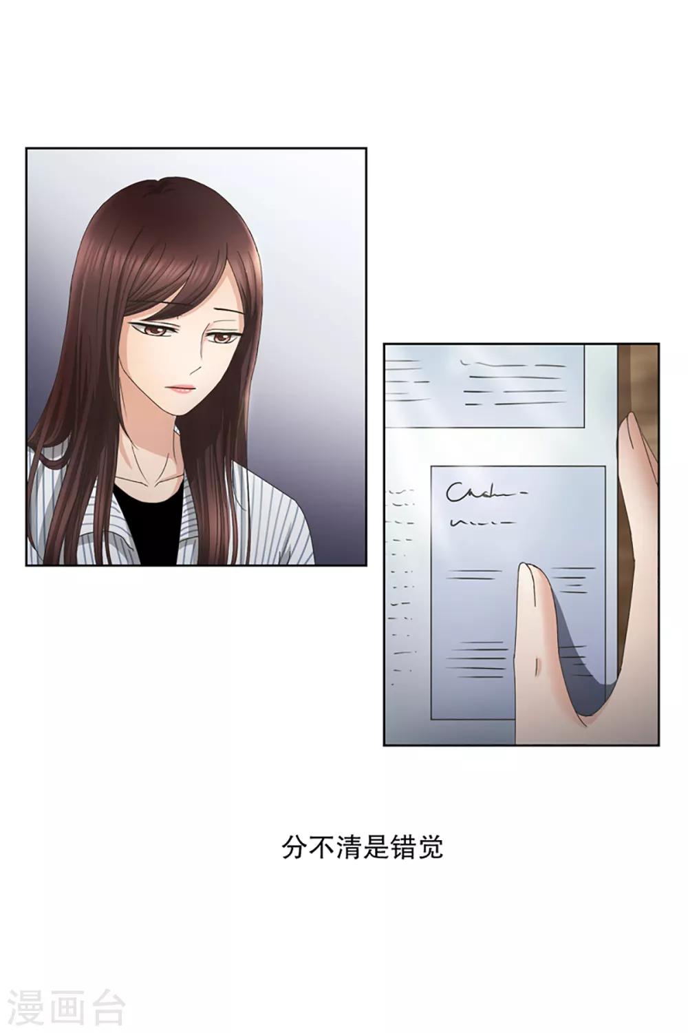《现在是37.2》第7话 如果我们7 第18页