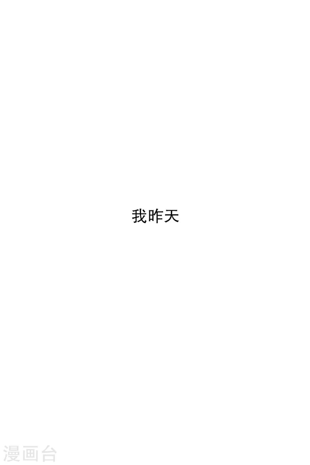 《现在是37.2》第12话 如果我们12 第17页