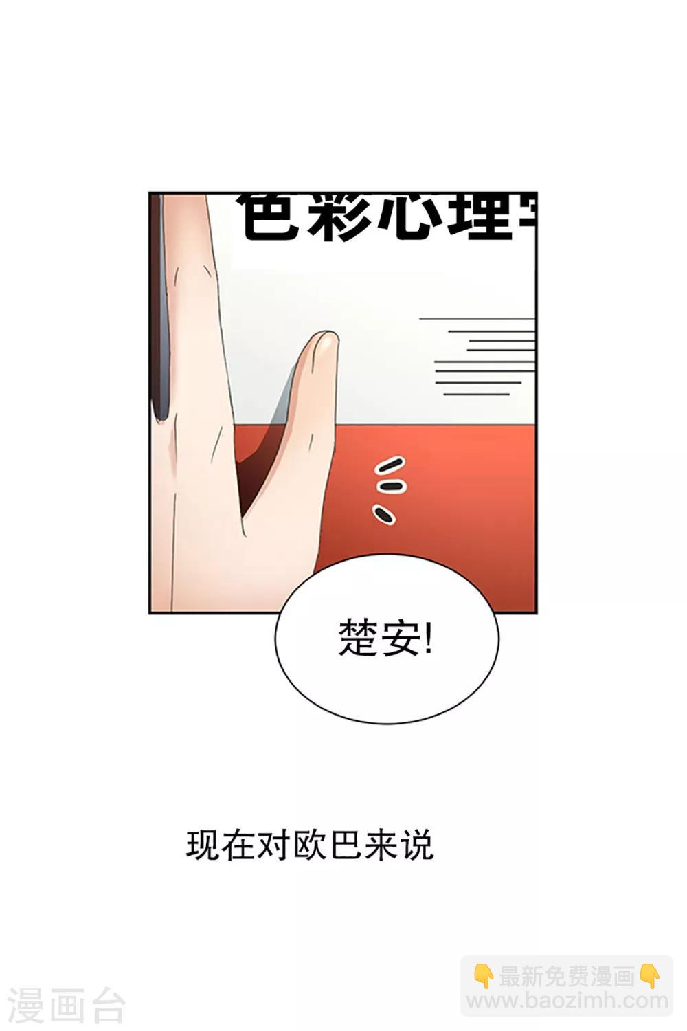 《现在是37.2》第12话 如果我们12 第21页