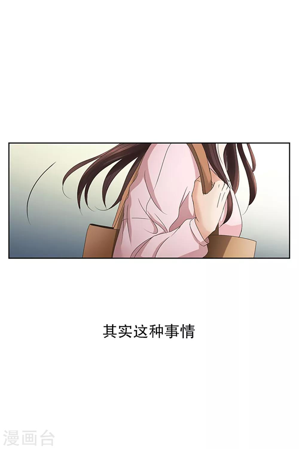 《现在是37.2》第12话 如果我们12 第23页