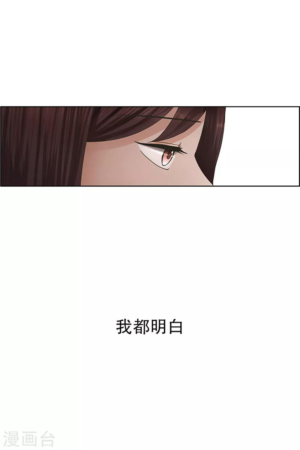 《现在是37.2》第12话 如果我们12 第25页