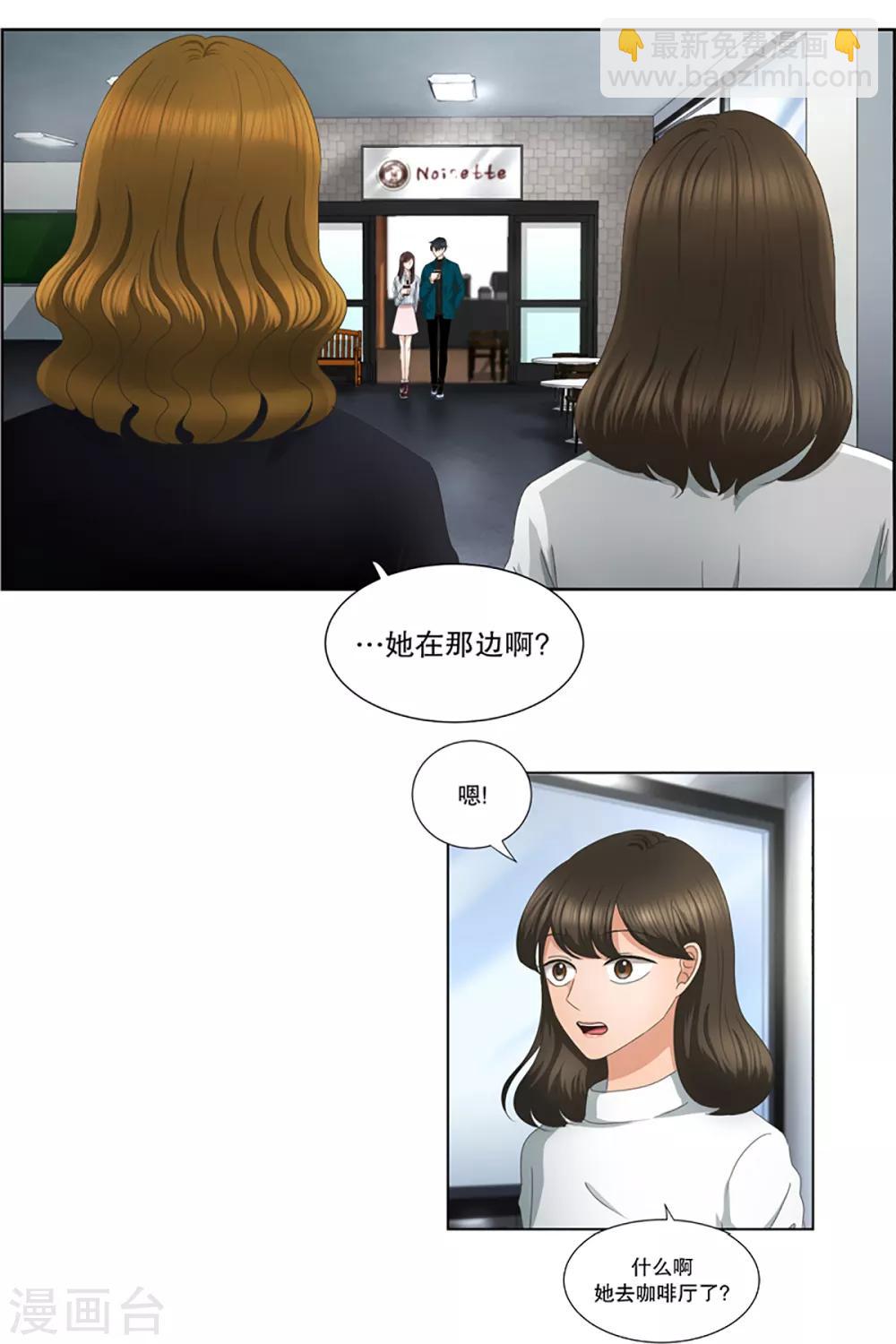 《现在是37.2》第10话 如果我们10 第7页