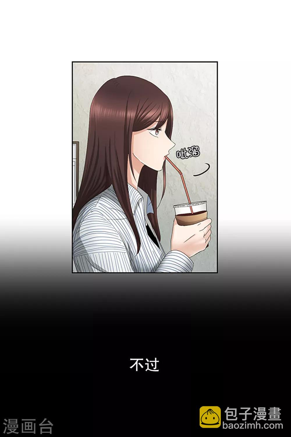 《现在是37.2》第11话 如果我们11 第13页