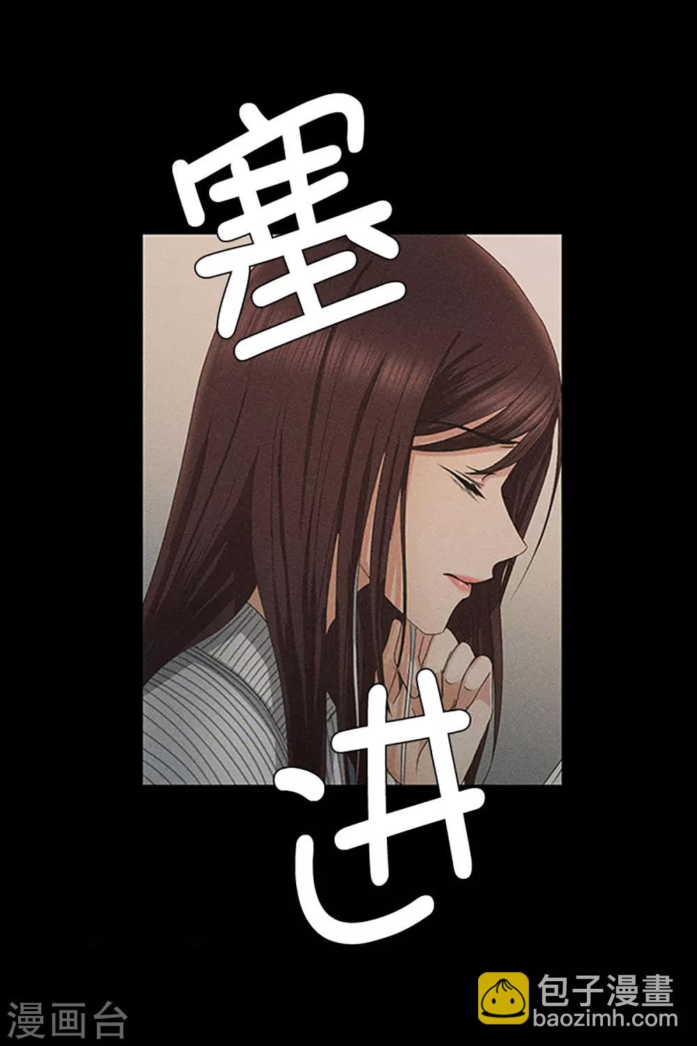 《现在是37.2》第11话 如果我们11 第18页
