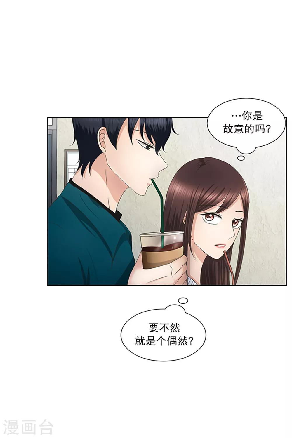 《现在是37.2》第11话 如果我们11 第5页