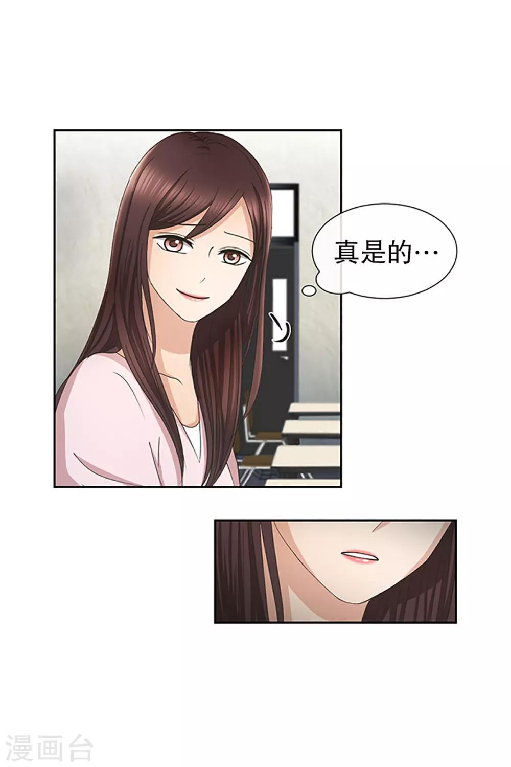 《现在是37.2》第16话 如果我们16 第11页
