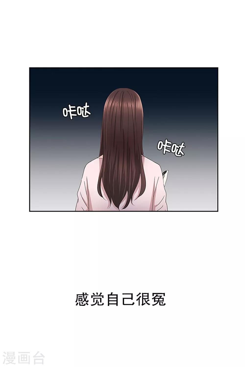 《现在是37.2》第16话 如果我们16 第16页