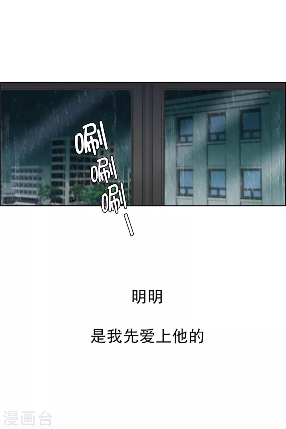 《现在是37.2》第16话 如果我们16 第17页