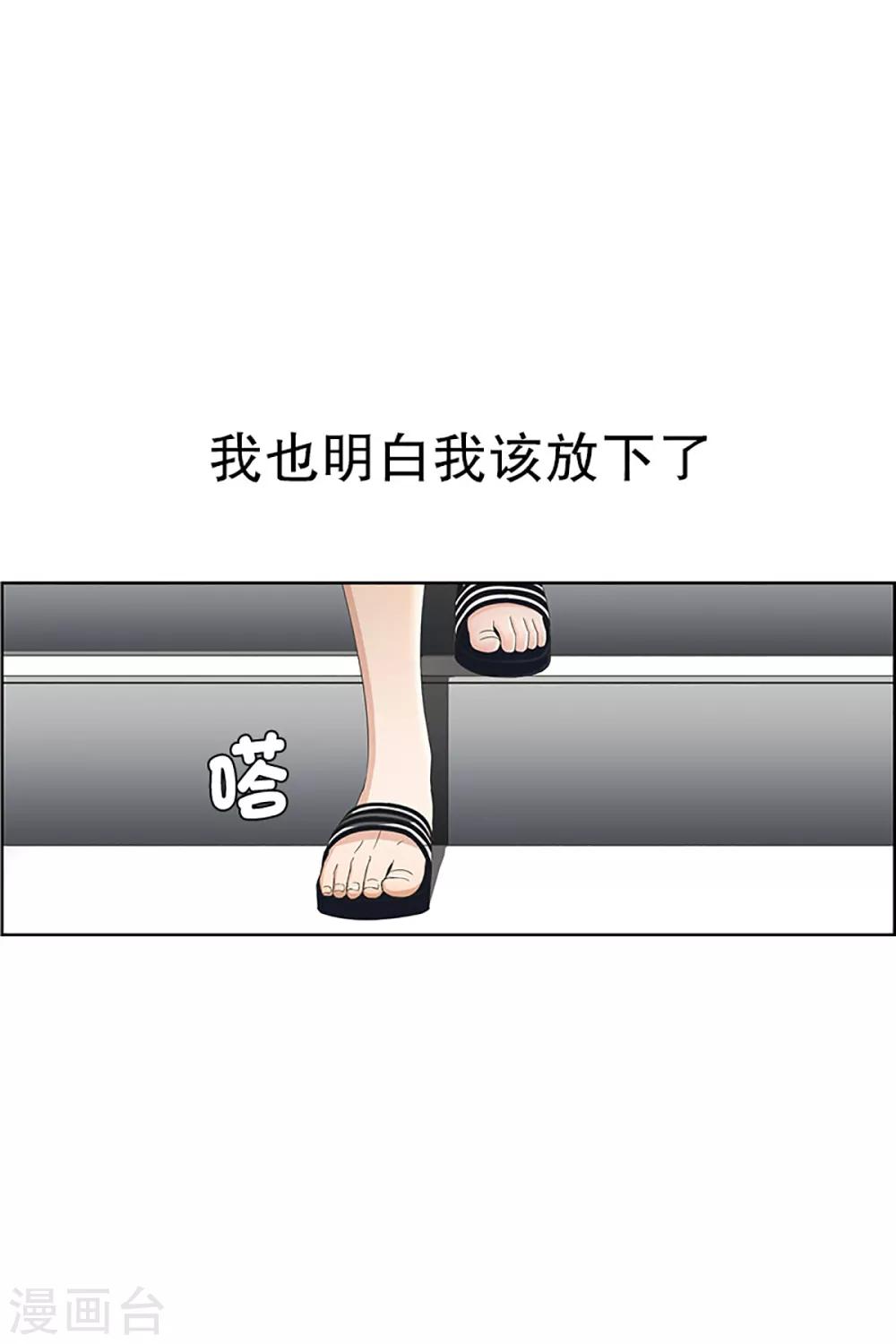 《现在是37.2》第16话 如果我们16 第21页
