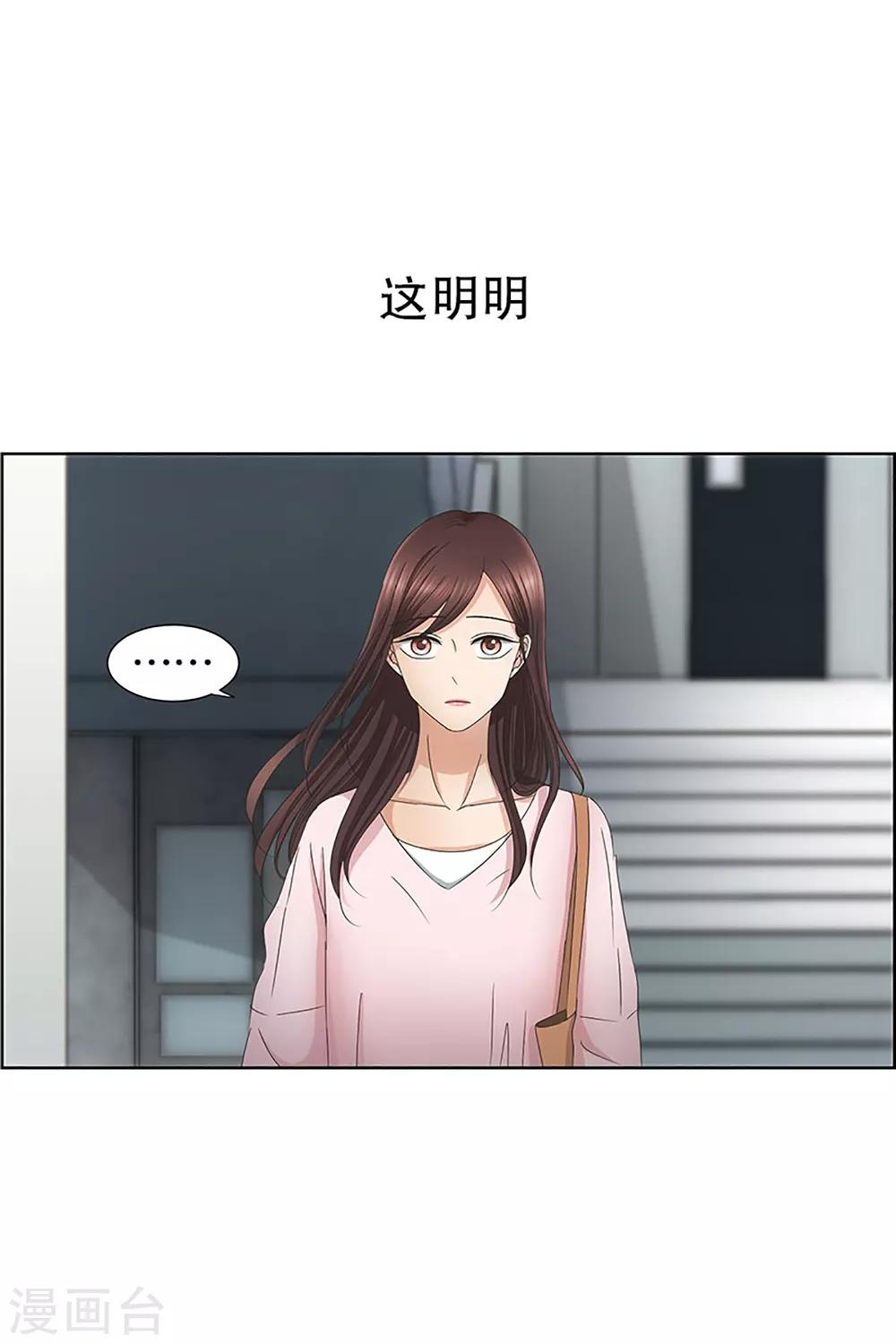 《现在是37.2》第16话 如果我们16 第23页