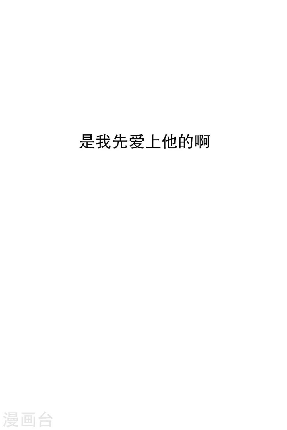 《现在是37.2》第16话 如果我们16 第24页
