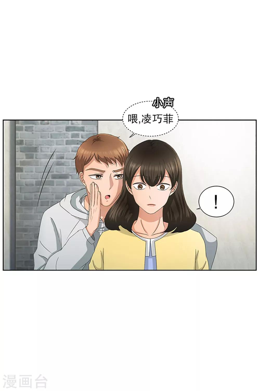 《现在是37.2》第16话 如果我们16 第3页