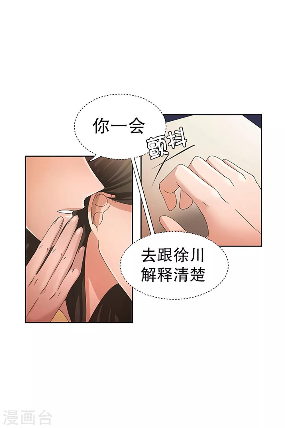《现在是37.2》第16话 如果我们16 第4页