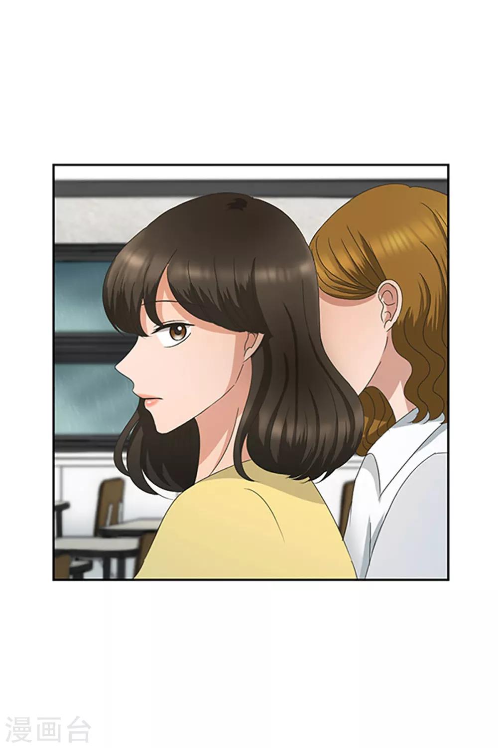 《现在是37.2》第15话 如果我们15 第17页