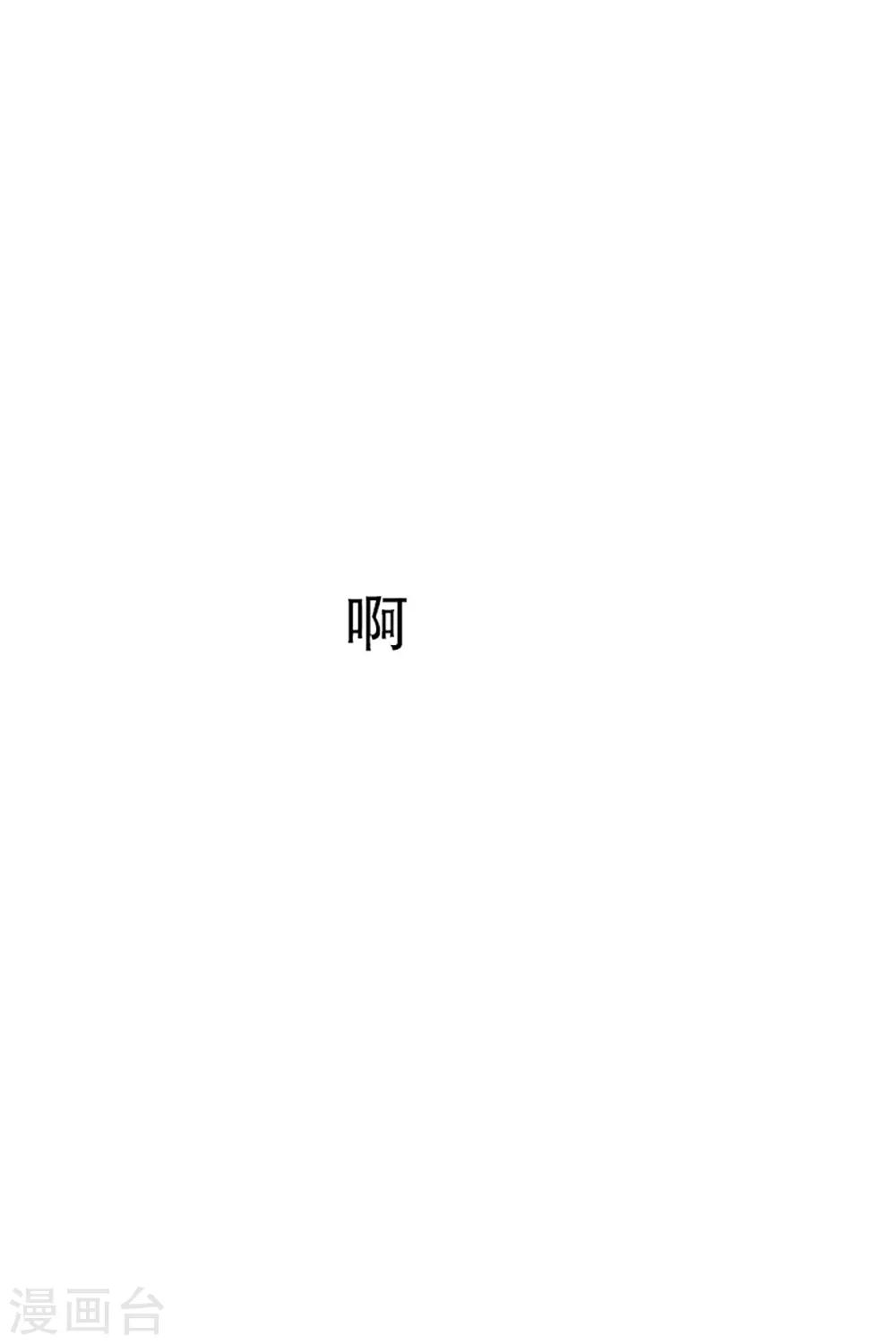 《现在是37.2》第14话 如果我们14 第10页