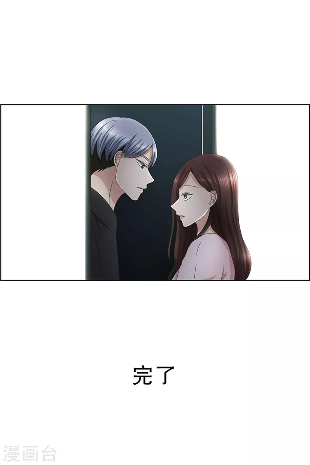 《现在是37.2》第14话 如果我们14 第11页