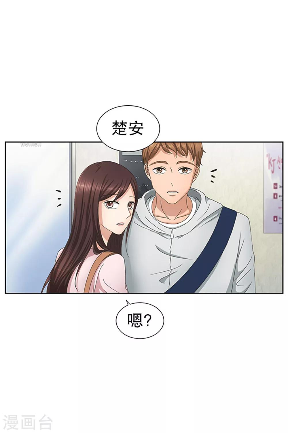 《现在是37.2》第13话 如果我们13 第15页
