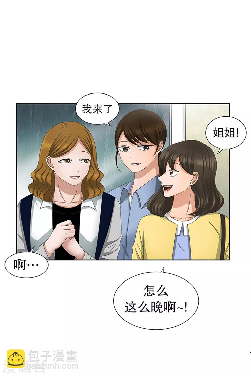 《现在是37.2》第13话 如果我们13 第23页