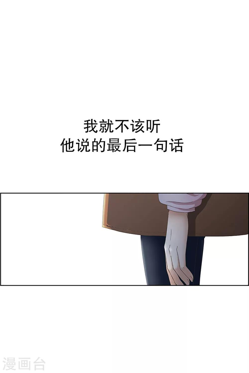 《现在是37.2》第19话 如果我们19 第10页