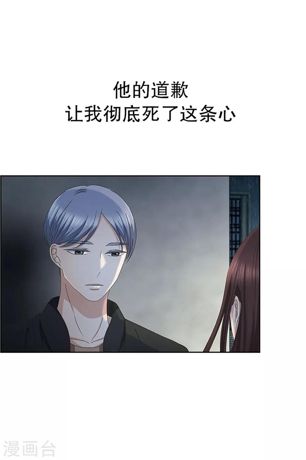 《现在是37.2》第19话 如果我们19 第11页