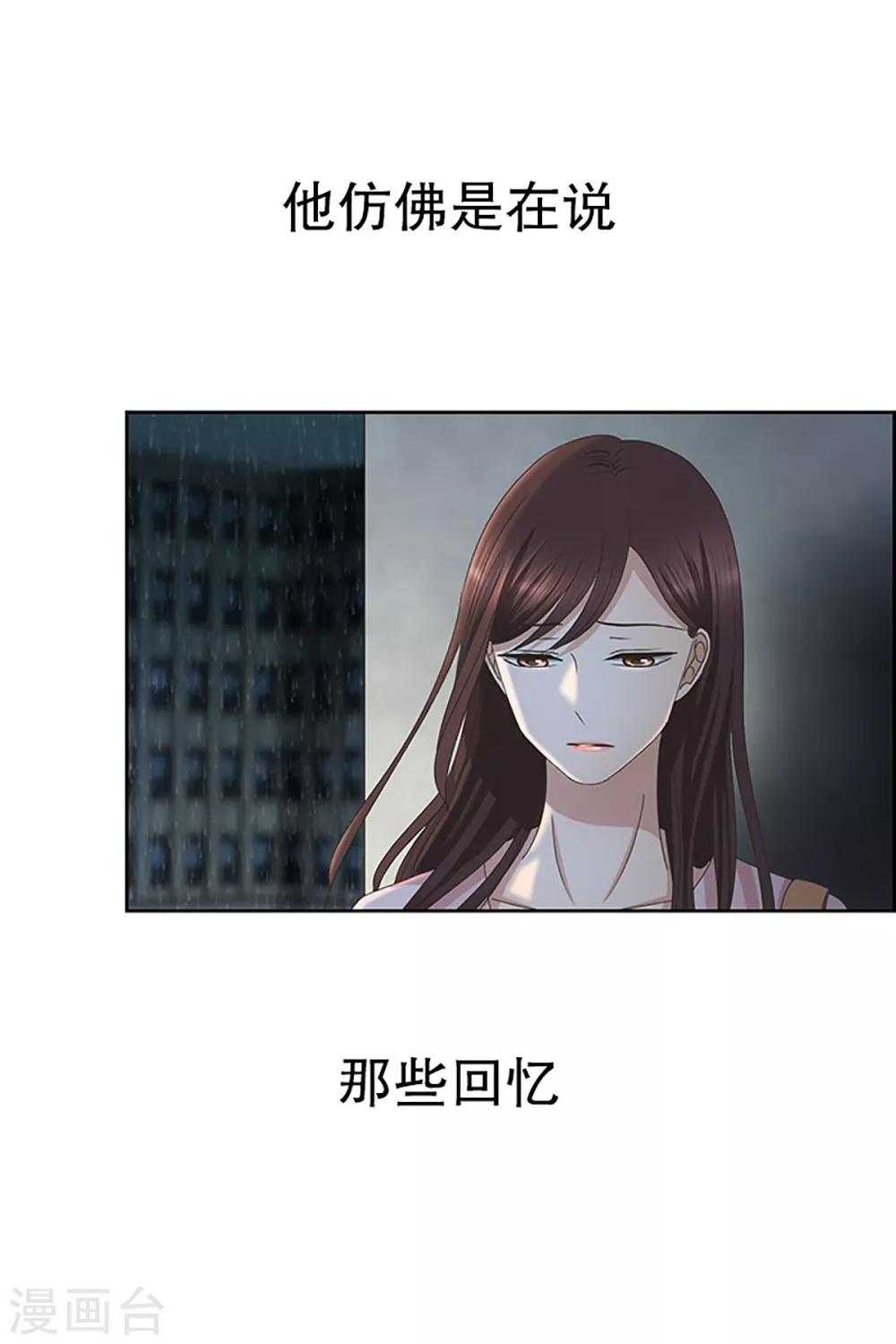《现在是37.2》第19话 如果我们19 第12页