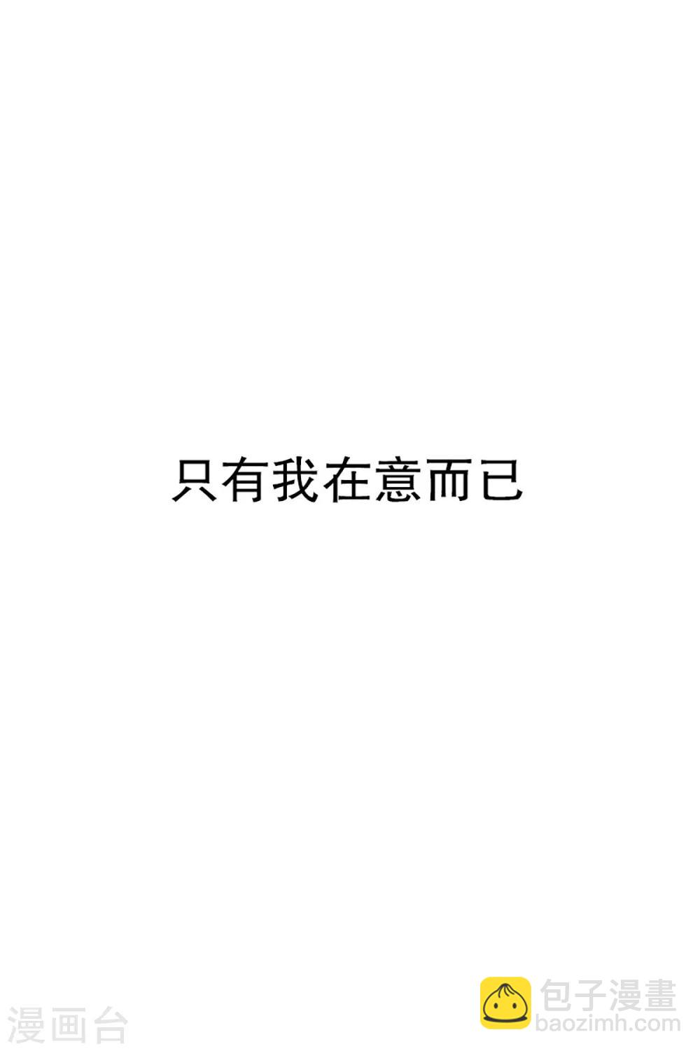《现在是37.2》第19话 如果我们19 第13页