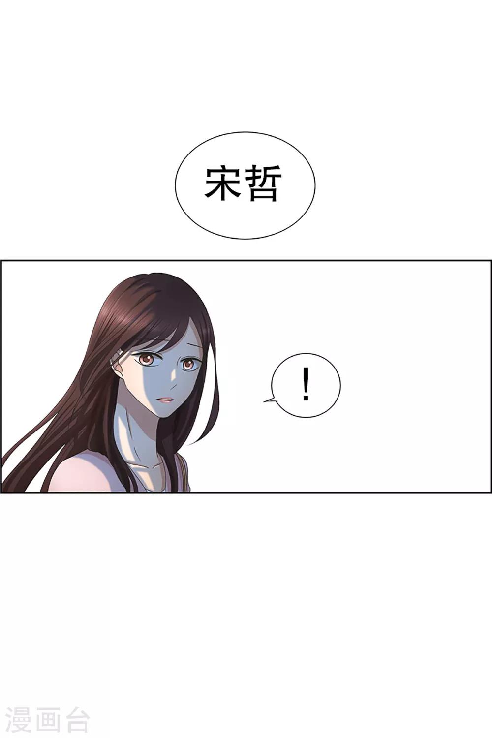 《现在是37.2》第19话 如果我们19 第14页