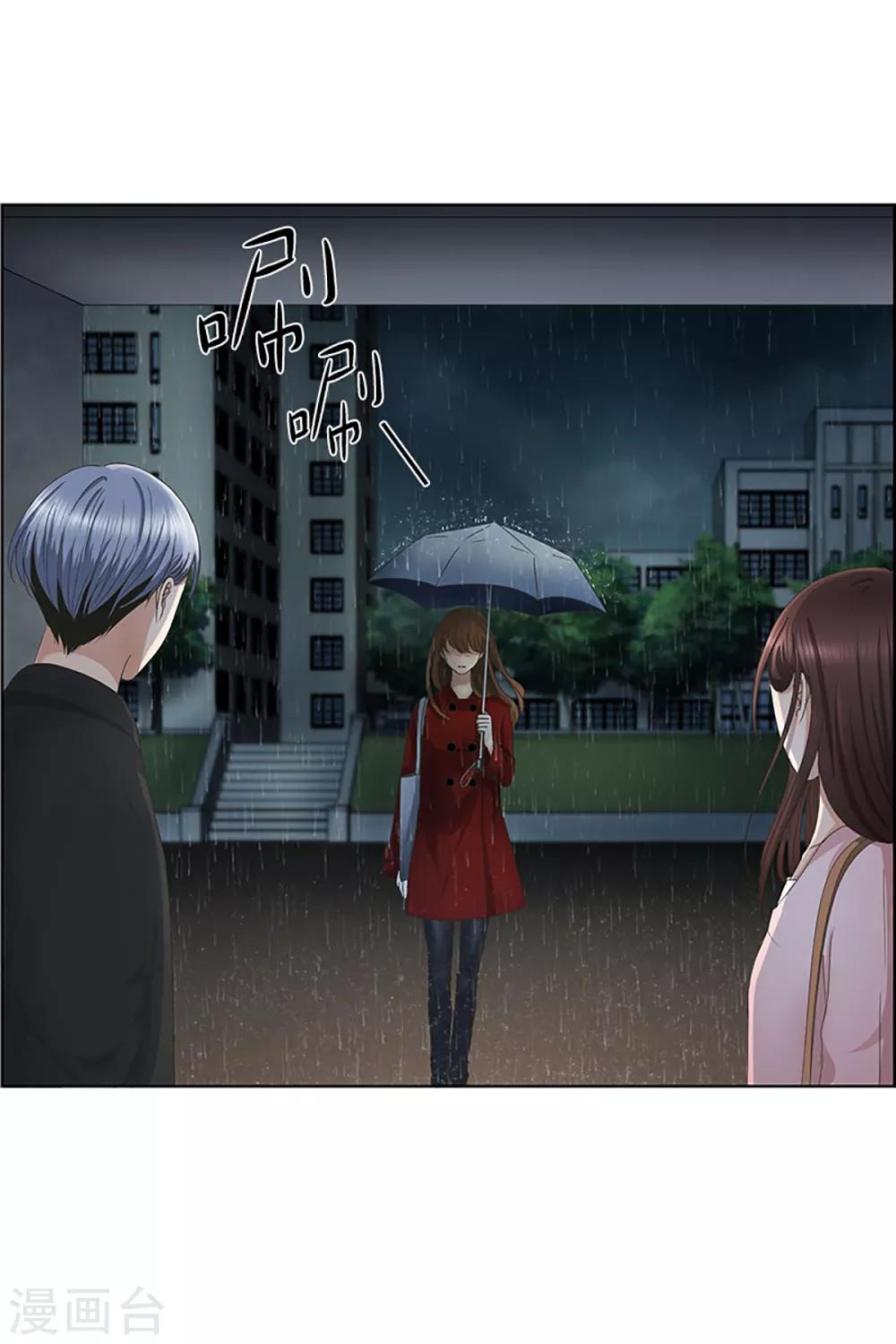 《现在是37.2》第19话 如果我们19 第15页