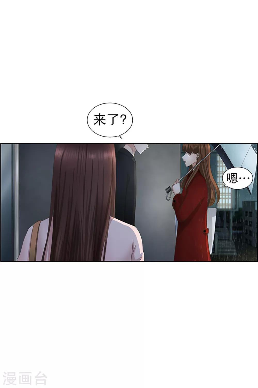 《现在是37.2》第19话 如果我们19 第18页