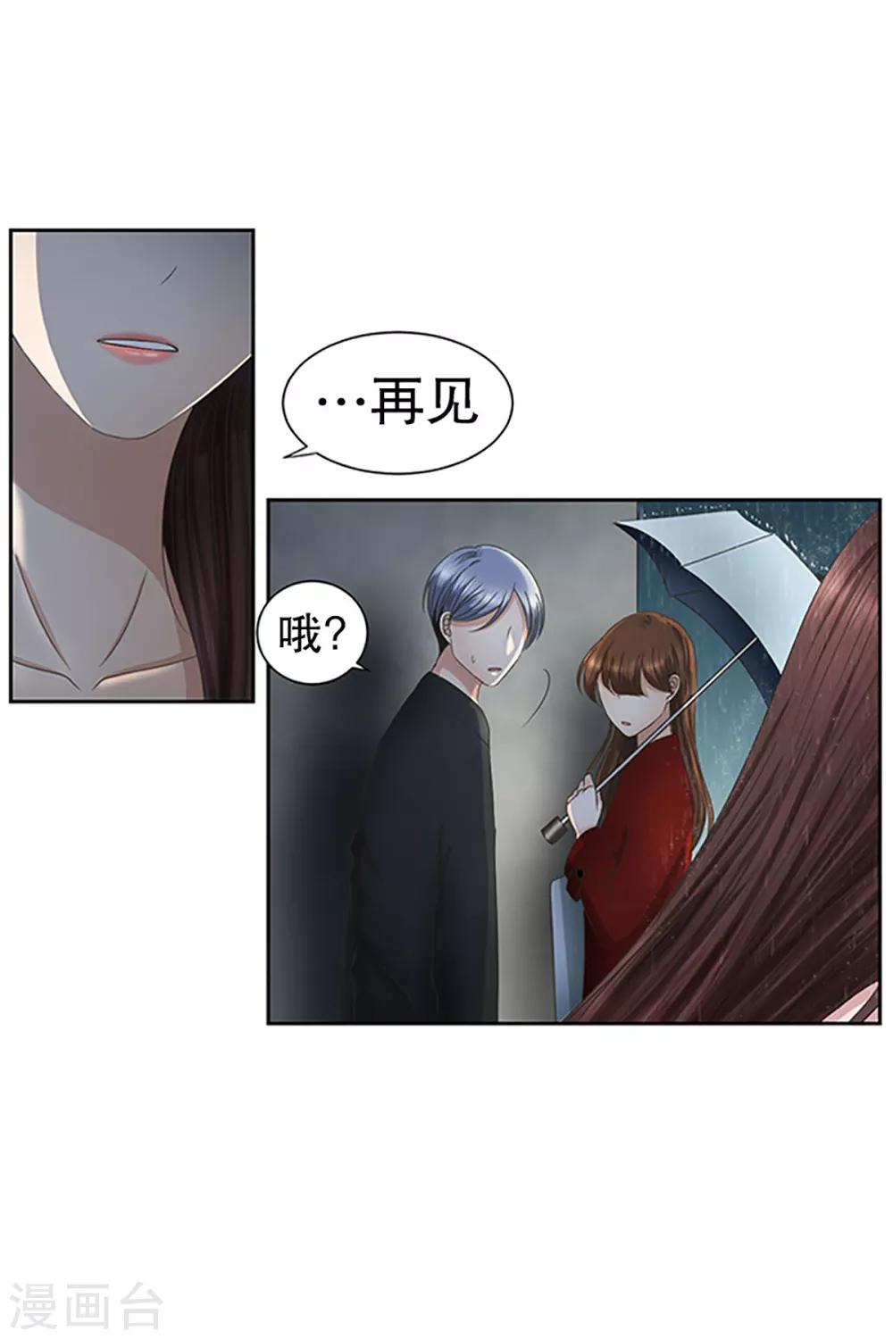 《现在是37.2》第19话 如果我们19 第19页