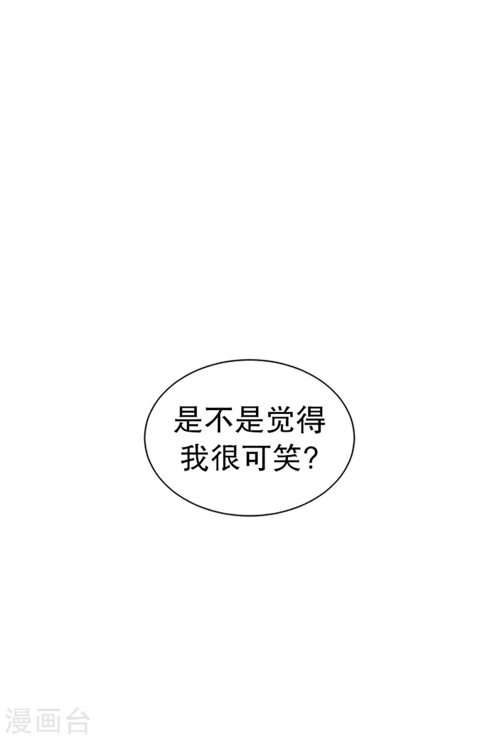 《现在是37.2》第19话 如果我们19 第1页