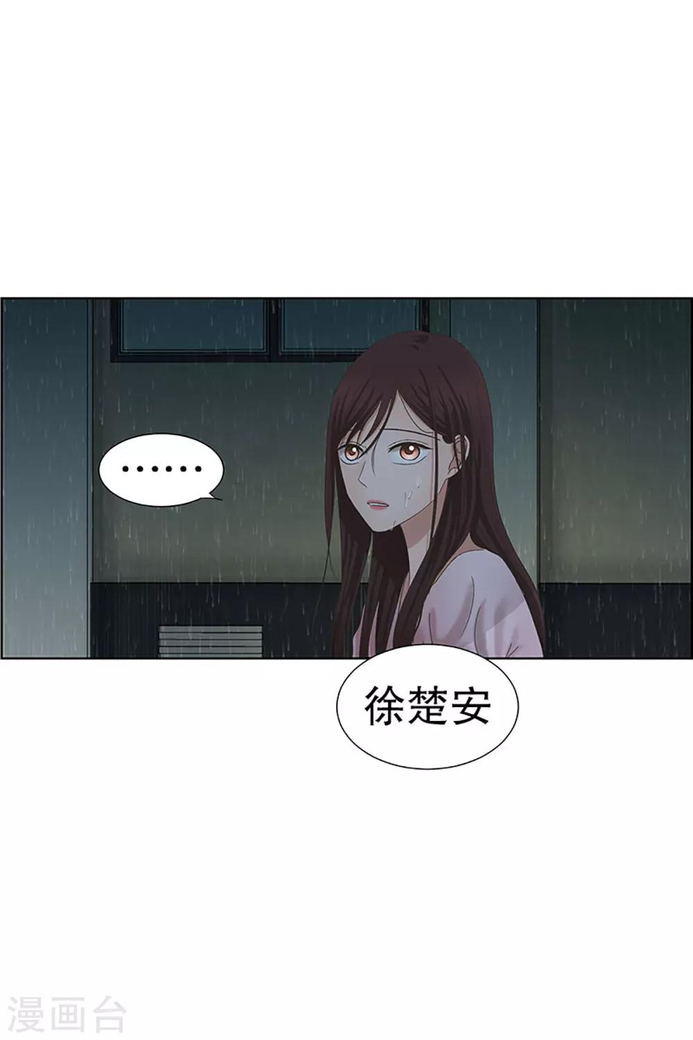 《现在是37.2》第20话 如果我们20 第12页