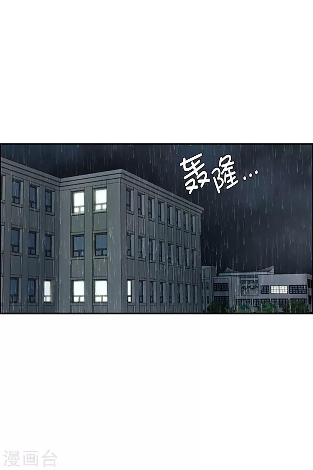 《现在是37.2》第20话 如果我们20 第15页