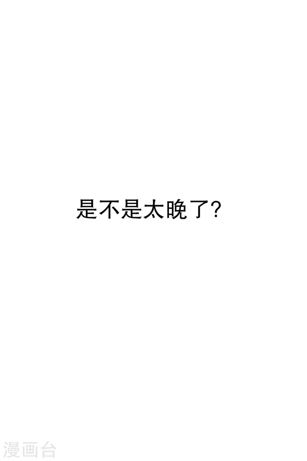 《现在是37.2》第17话 如果我们17 第17页