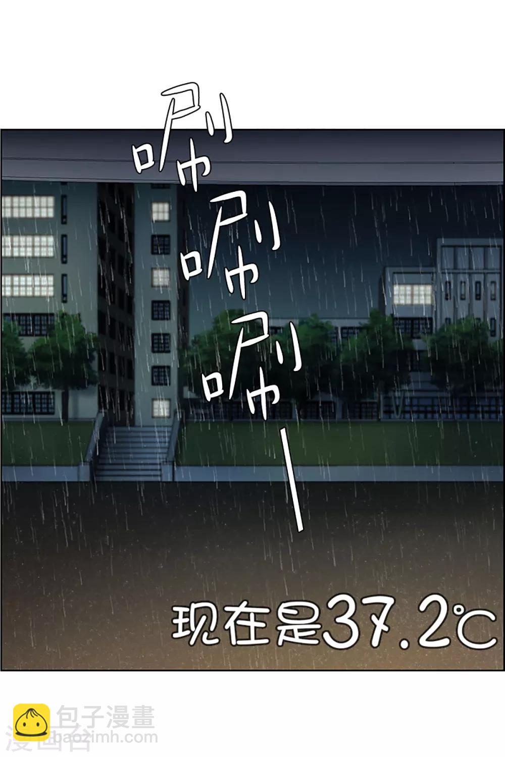 《现在是37.2》第17话 如果我们17 第18页