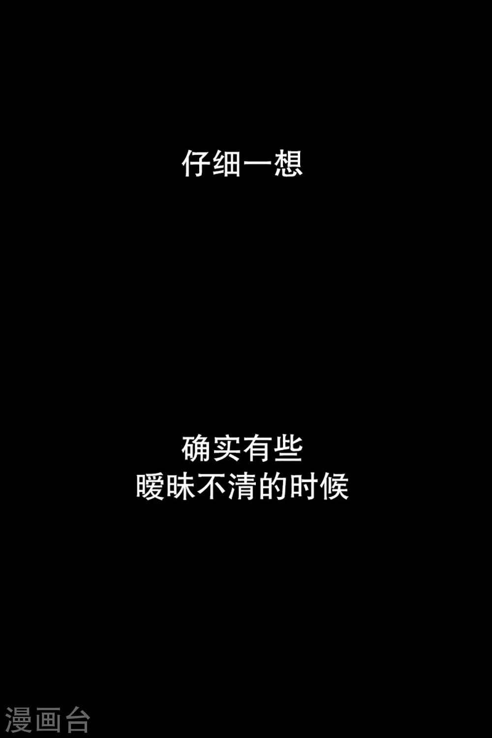 《现在是37.2》第17话 如果我们17 第1页