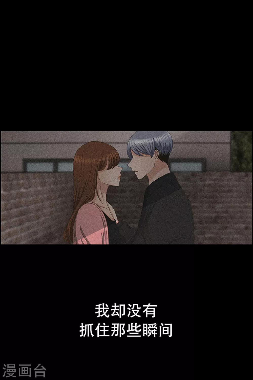 《现在是37.2》第17话 如果我们17 第2页