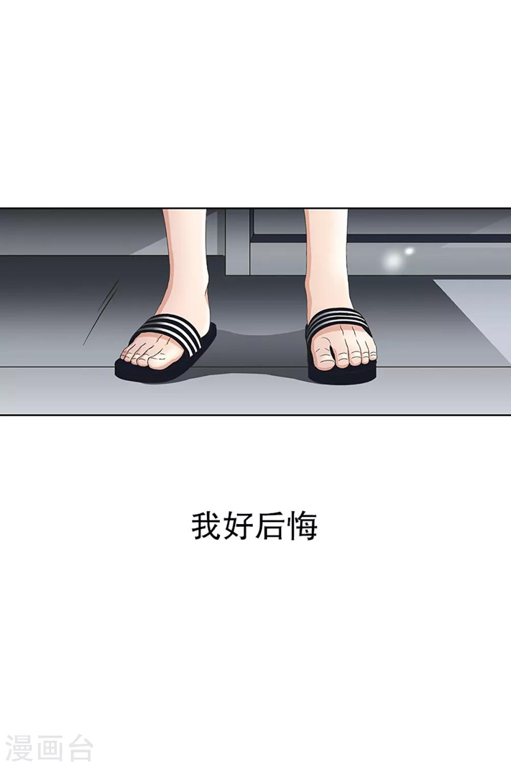 《现在是37.2》第17话 如果我们17 第5页