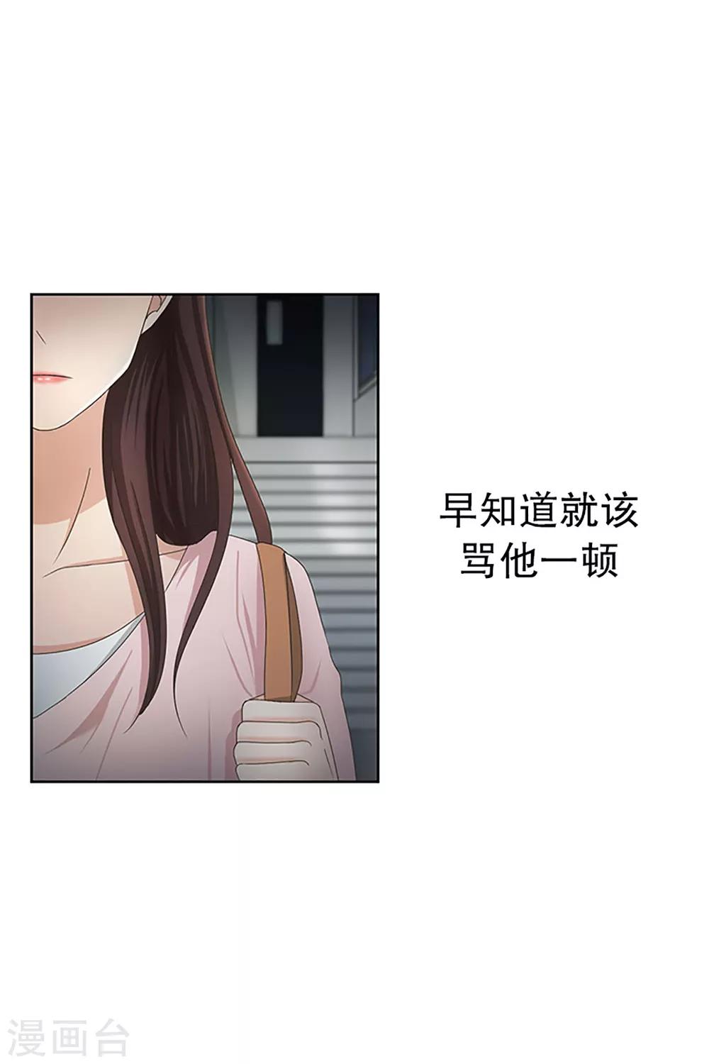 《现在是37.2》第17话 如果我们17 第6页
