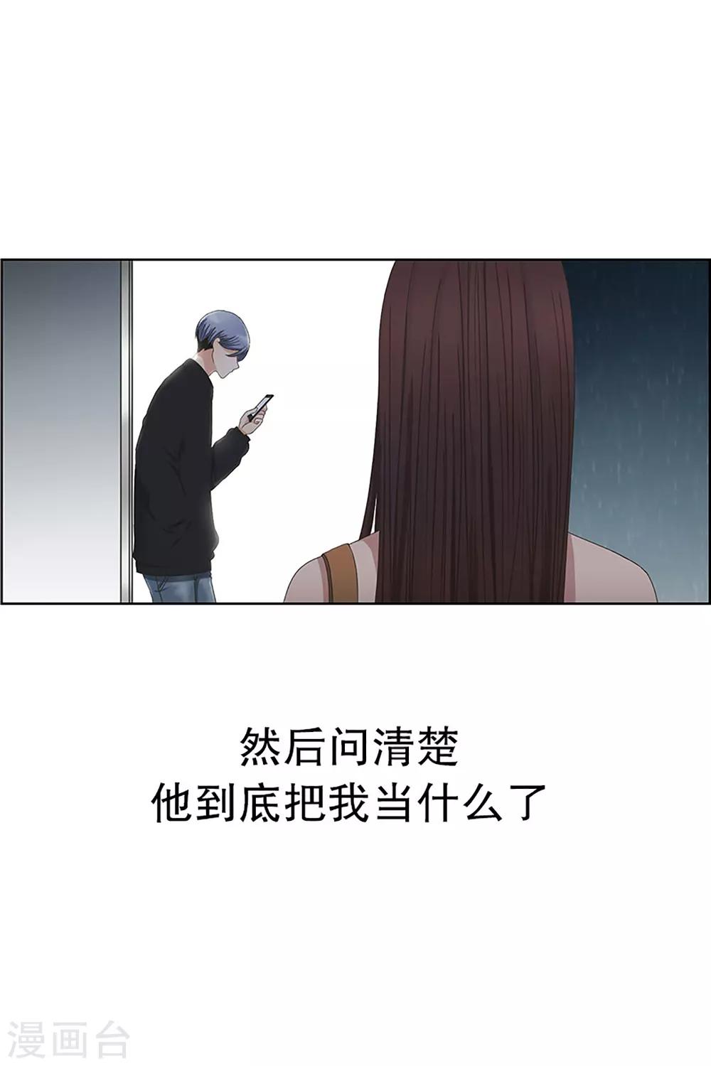 《现在是37.2》第17话 如果我们17 第7页