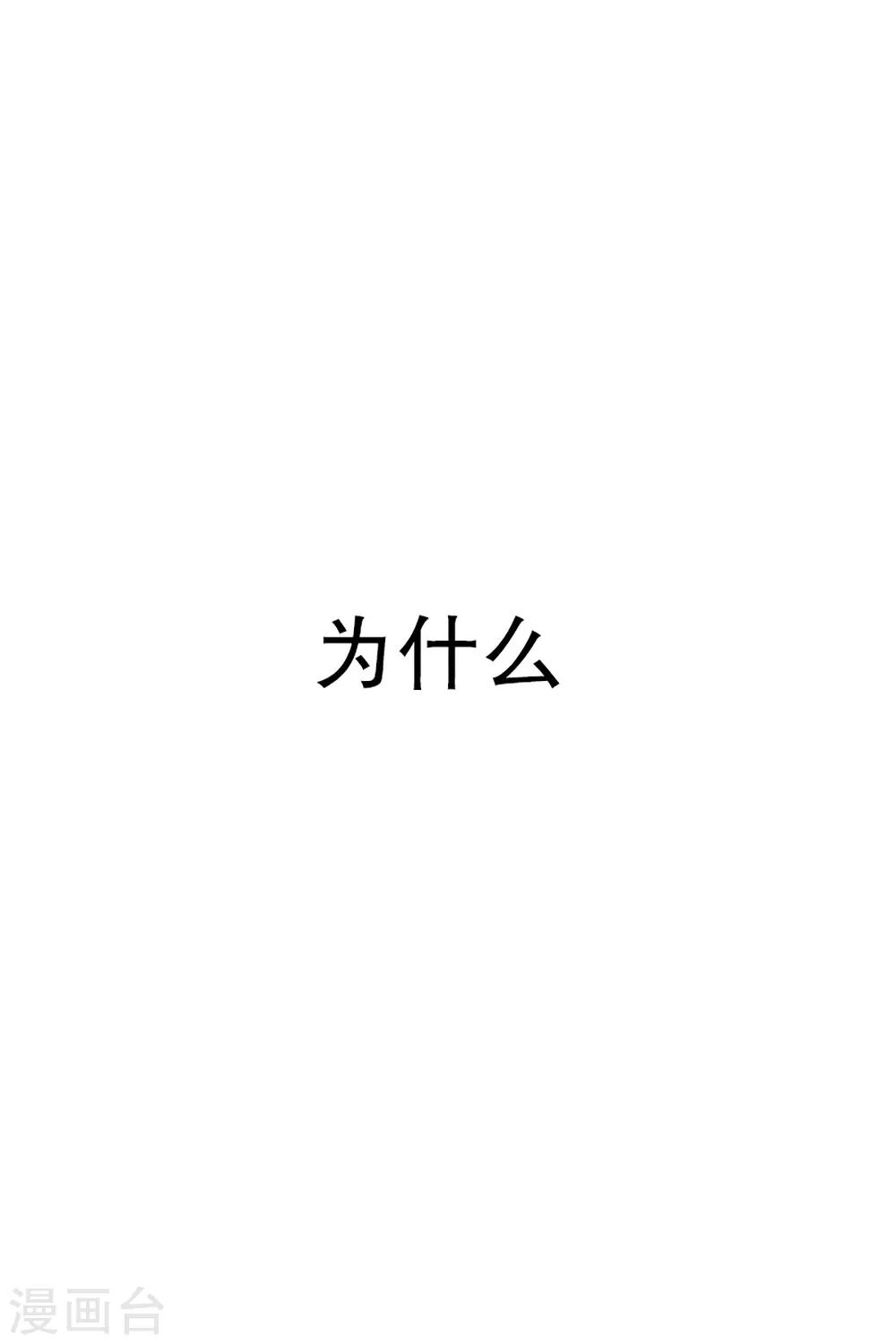 《现在是37.2》第17话 如果我们17 第9页