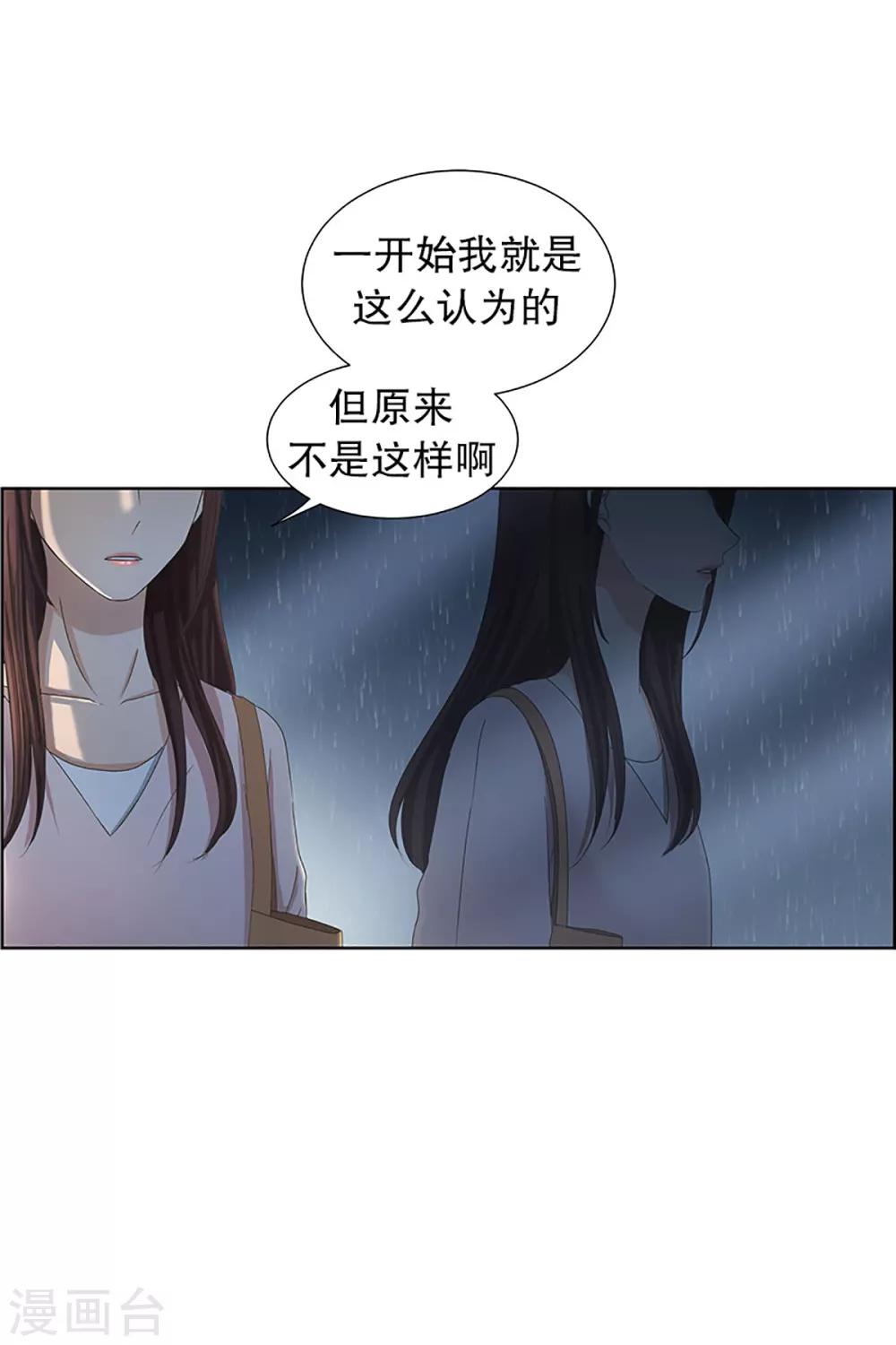 《现在是37.2》第18话 如果我们18 第12页