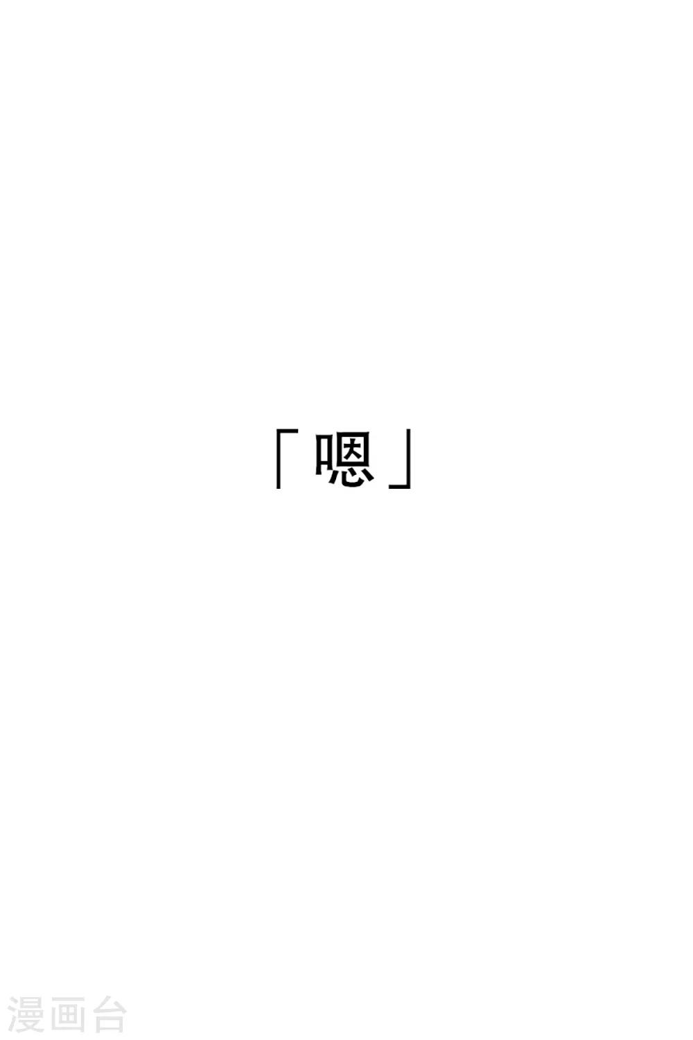 《现在是37.2》第18话 如果我们18 第14页