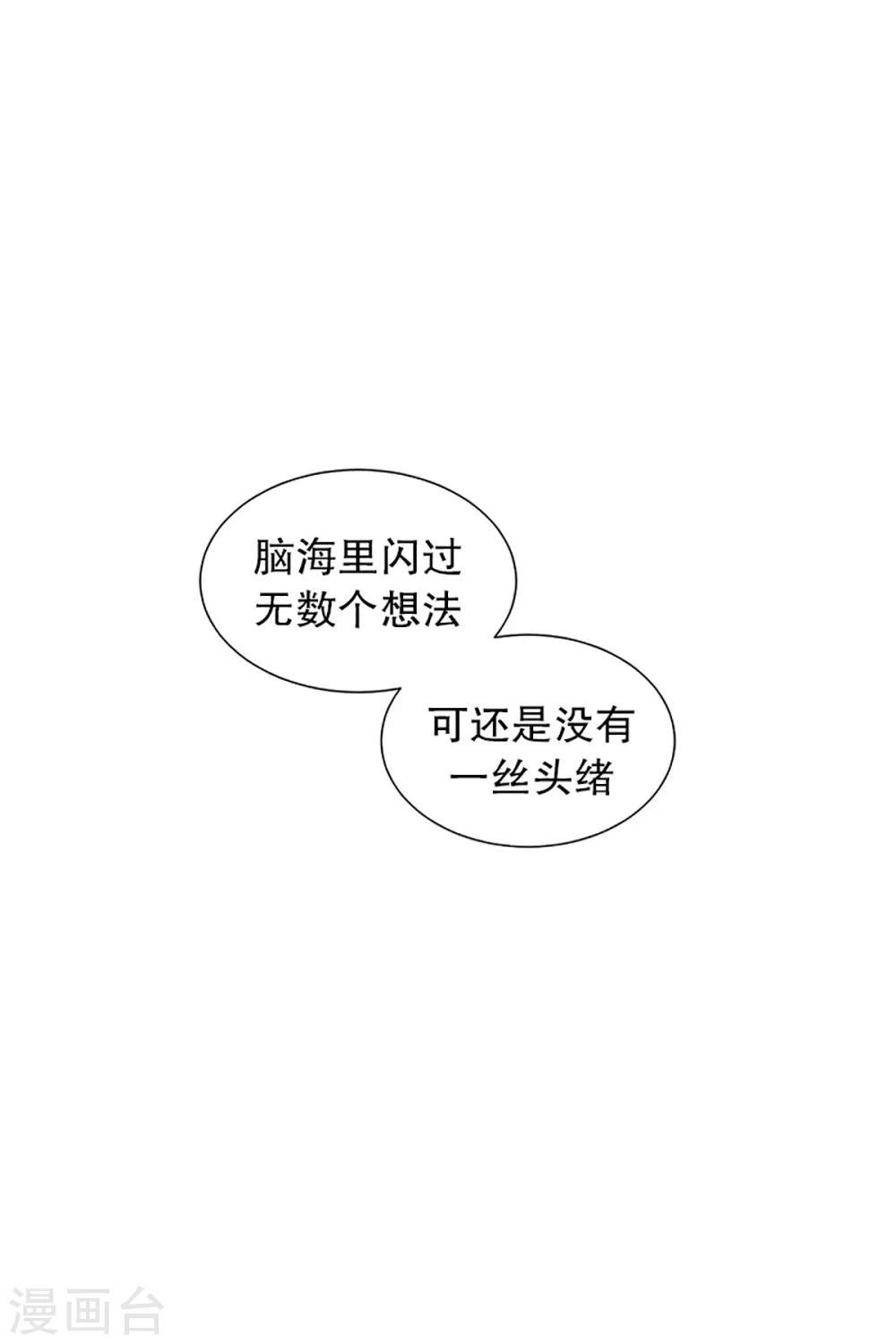 《现在是37.2》第18话 如果我们18 第17页