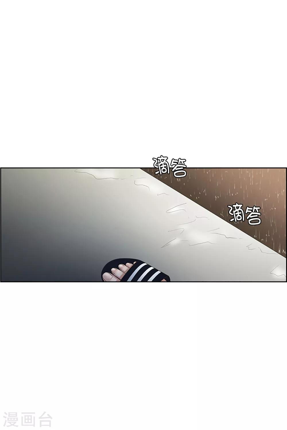 《现在是37.2》第18话 如果我们18 第20页