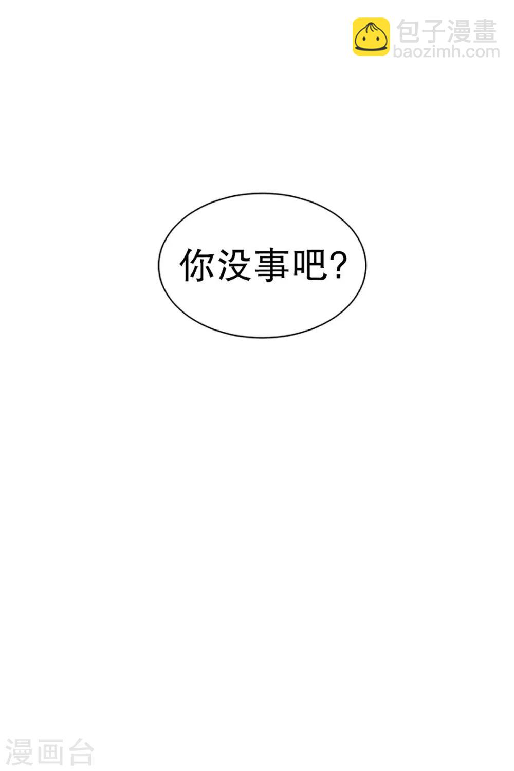 《现在是37.2》第22话 如果我们22 第22页